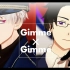 【APH/MMD】Gimme x Gimme【水油组】