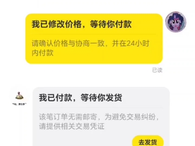 闲鱼账号卖号换绑证明哔哩哔哩bilibili