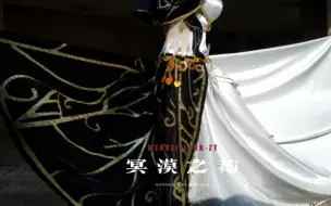 Download Video: 【冥漠之都】女神降临！叶罗丽精灵 白光莹 cos手工定制