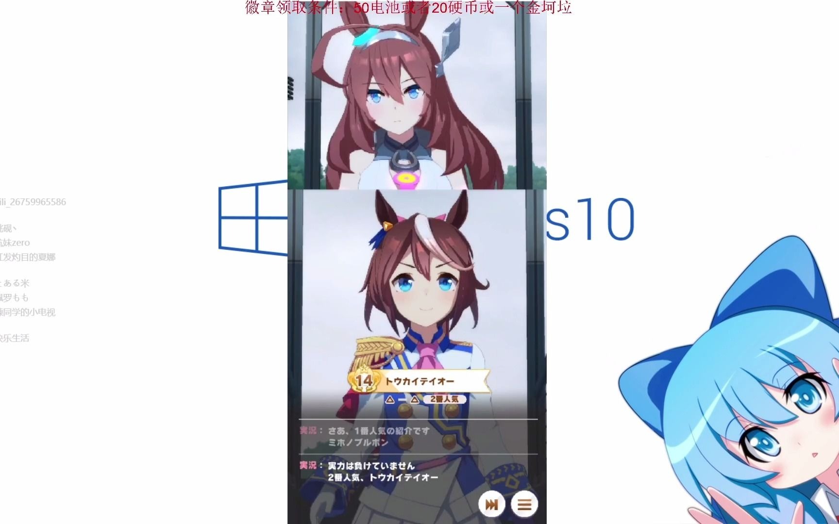 【赛马娘手游】米浴日本德比夺冠记录