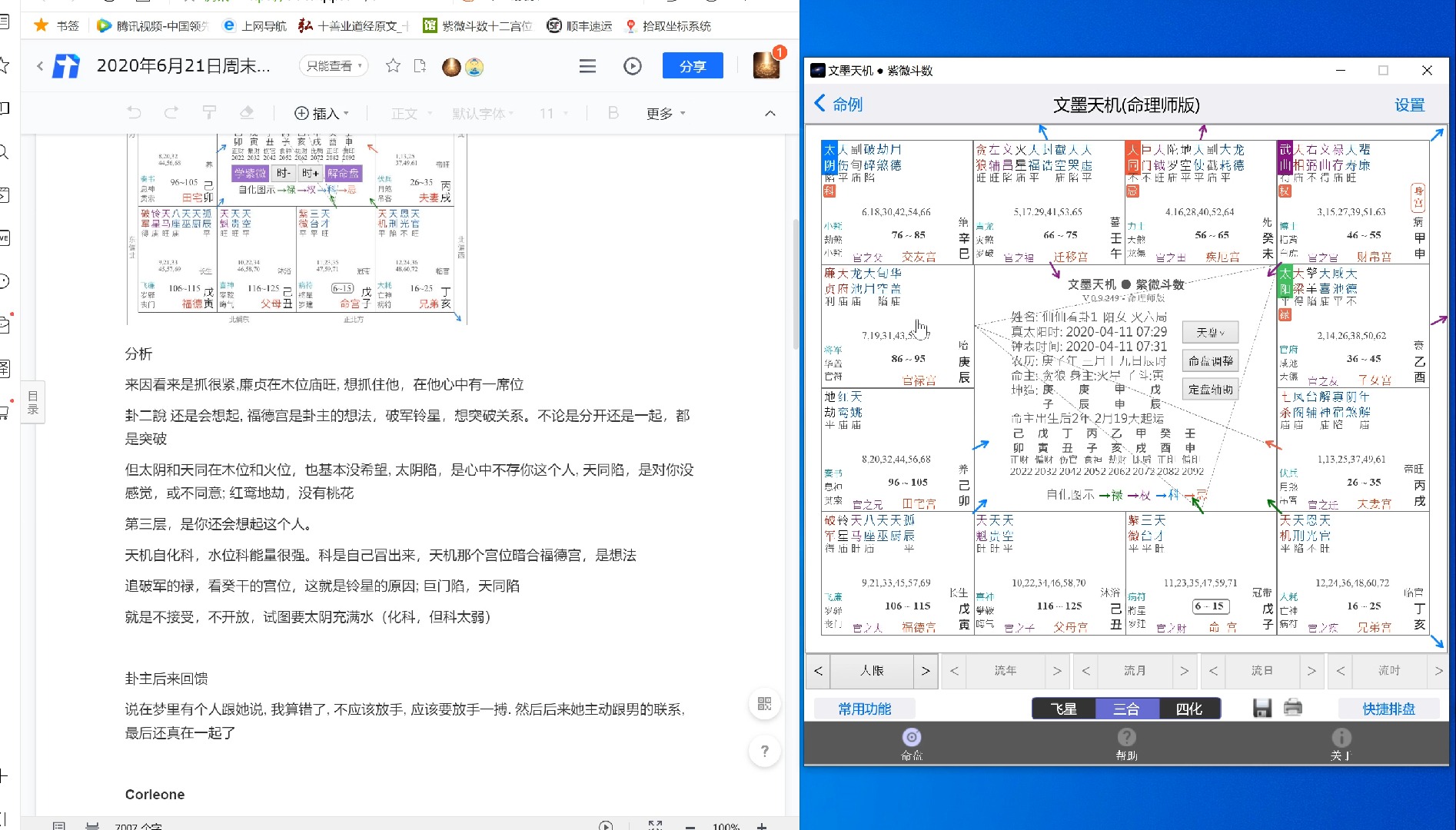 拾取坐标系统图片