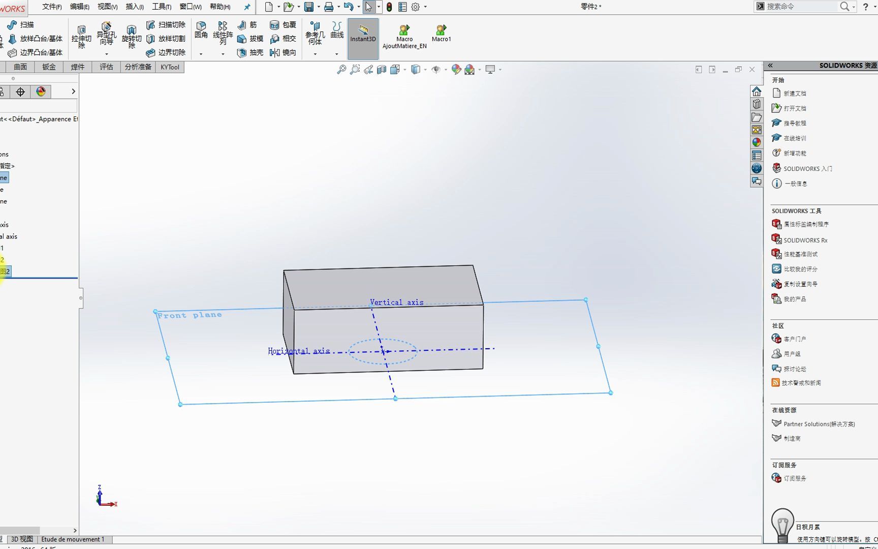 Solidworks已经完成的草图如何更换草图基准平面哔哩哔哩bilibili