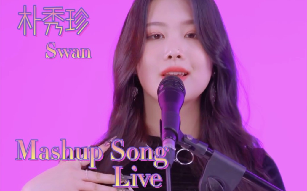 purplekissrwb新女團purplekiss忙內主唱樸秀珍演唱四首前輩團英文