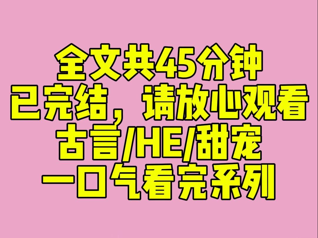 (完结文)相府千金身娇体柔,媚骨天成.却嫁给府中最卑贱的马夫.马夫糙韧魁梧,木讷寡言.说得最多的话,只有三句:「莫哭,莫喊痛,也莫喊停.」...