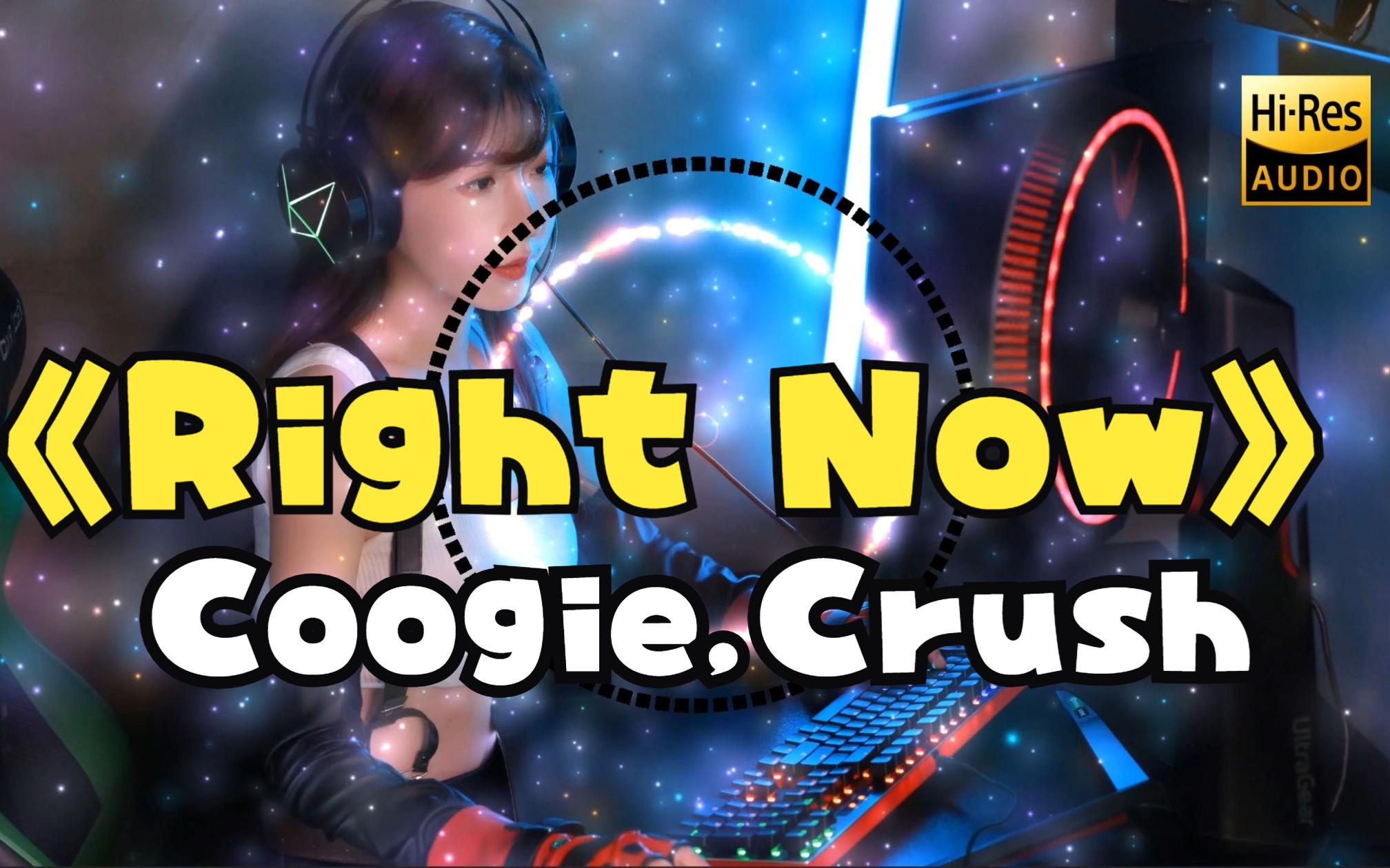 [图]【日推歌单】《Right Now》-Coogie,Crush