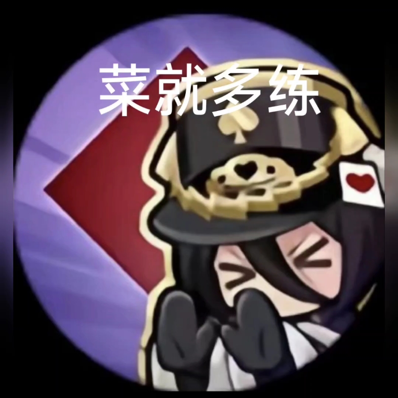 菜就多练【花火】(•̀⌄•́)