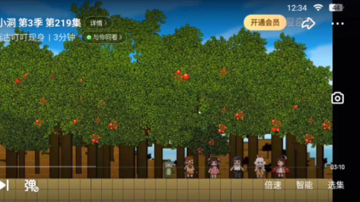 迷你小洞第三季219