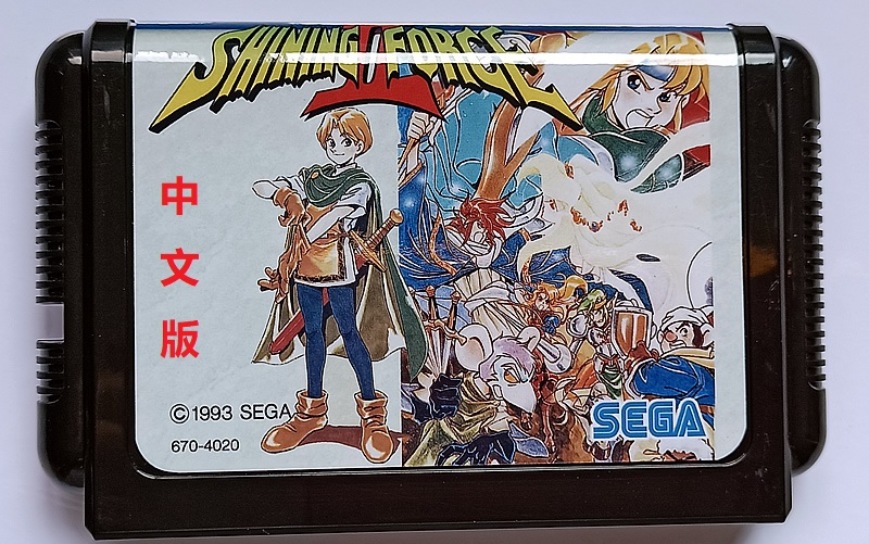 世嘉md1代实体机光明与力量2古代封印中文版