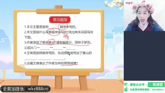 Video herunterladen: 网课站：希望学小学1—6年级网课+讲义【2022暑秋-2023寒春】全套700多G