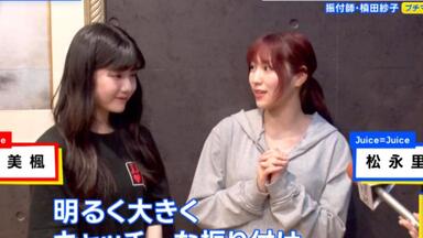 44 Juice=Juice DVD Magazine 橄榄园、御好烧、24秋巡MC_哔哩哔哩_bilibili