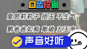 get好声音就练这一个