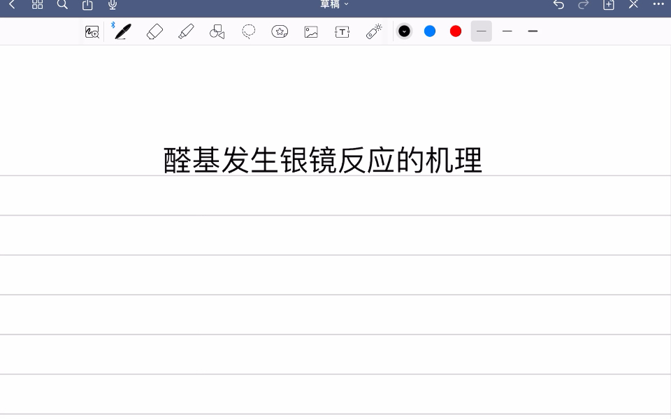 经典单电子转移机理—醛基银镜反应哔哩哔哩bilibili