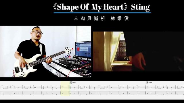 [图]第43期 《Shape Of My Heart》 Sting 贝斯翻弹 bass cover林维俊