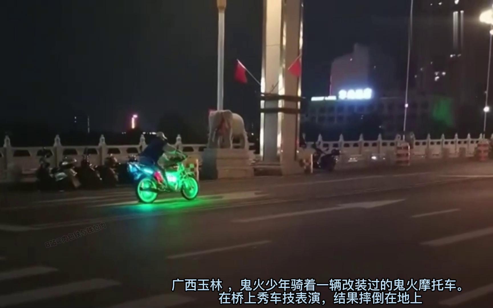 [图]广西玉林鬼火少年骑着一辆改装过的鬼火摩托车。在桥上秀车技表演