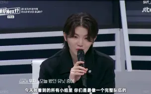 Video herunterladen: 【SVT_ZER·0】SEVENTEEN 李知勋WOOZI R U NEXT EP 06 WOOZI cut 零站中字