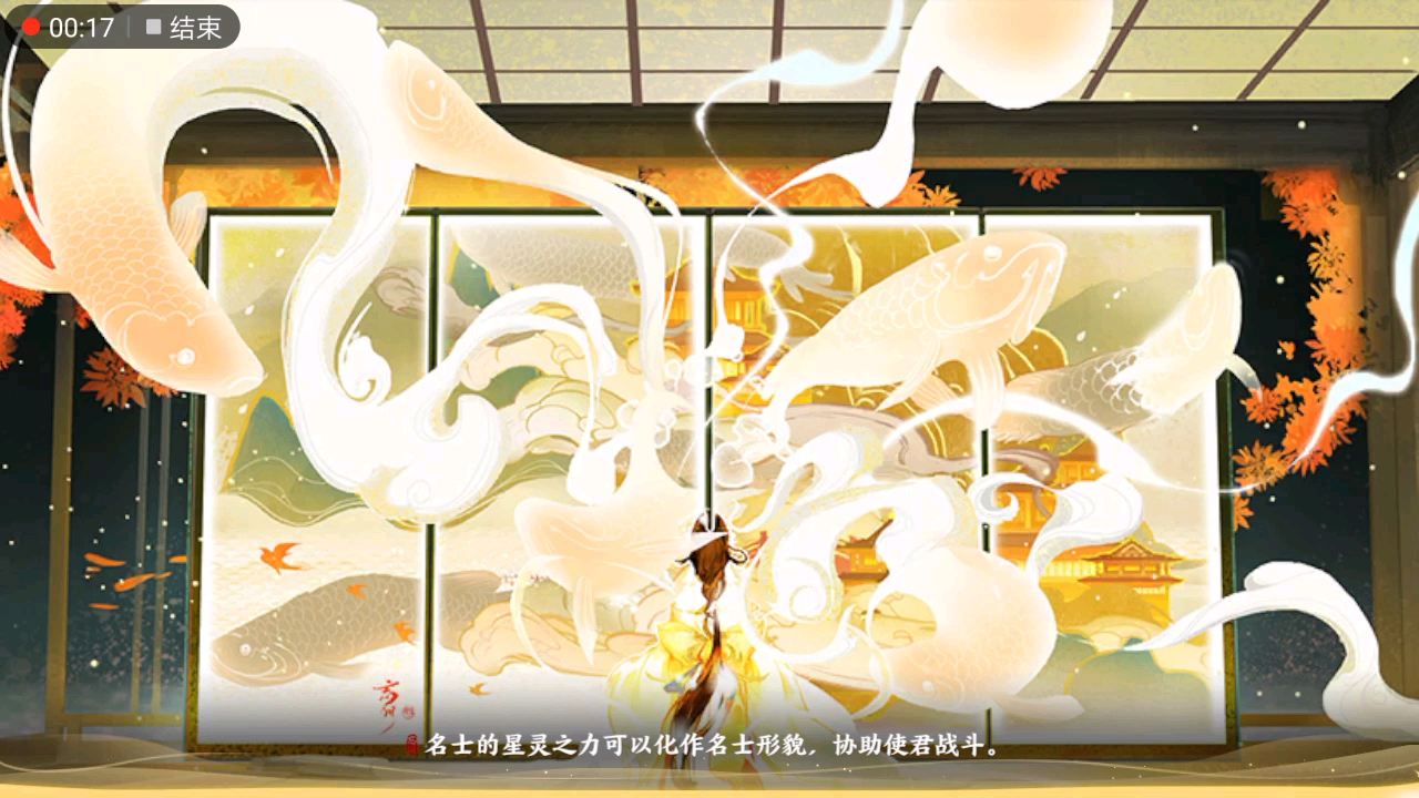 【忘川风华录】奇遇剧情·洛神赋图