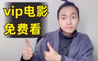 二次剪辑的霸道小工具，还可以一键看电视剧，省了不少钱