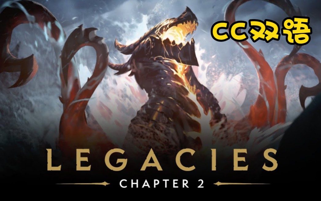 【CC双语】魔兽世界 | 飞龙传奇 第二章 | Dragonflight Legacies: Chapter TwoGMV热门视频