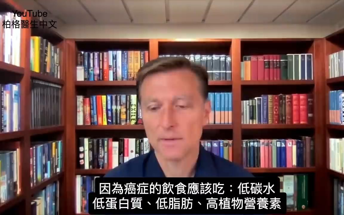 (癌4)癌细胞不吃哪一种酮 抗癌最强断食及植物营养素, 柏格医生dr berg哔哩哔哩bilibili