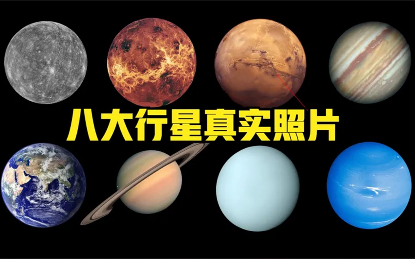 [图]太阳系八大行星真实影像：1亿公里外的水星的，4050万公里的金星