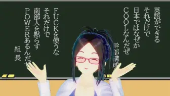 生肉 K氏の南部式英語教室 哔哩哔哩 Bilibili