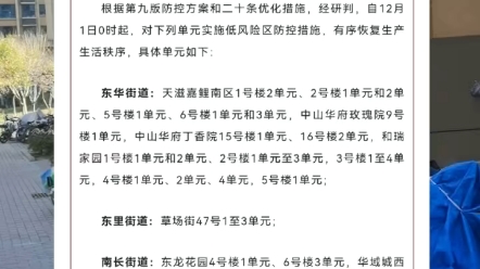 「石家庄」凭空多出来的虚空单元都解封了我们都没解封哔哩哔哩bilibili