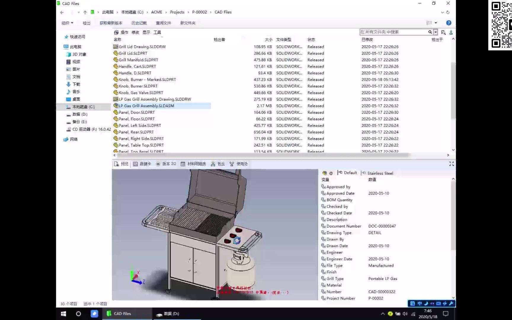 11SolidWorks PDM使用教程使用SolidWorks作业哔哩哔哩bilibili