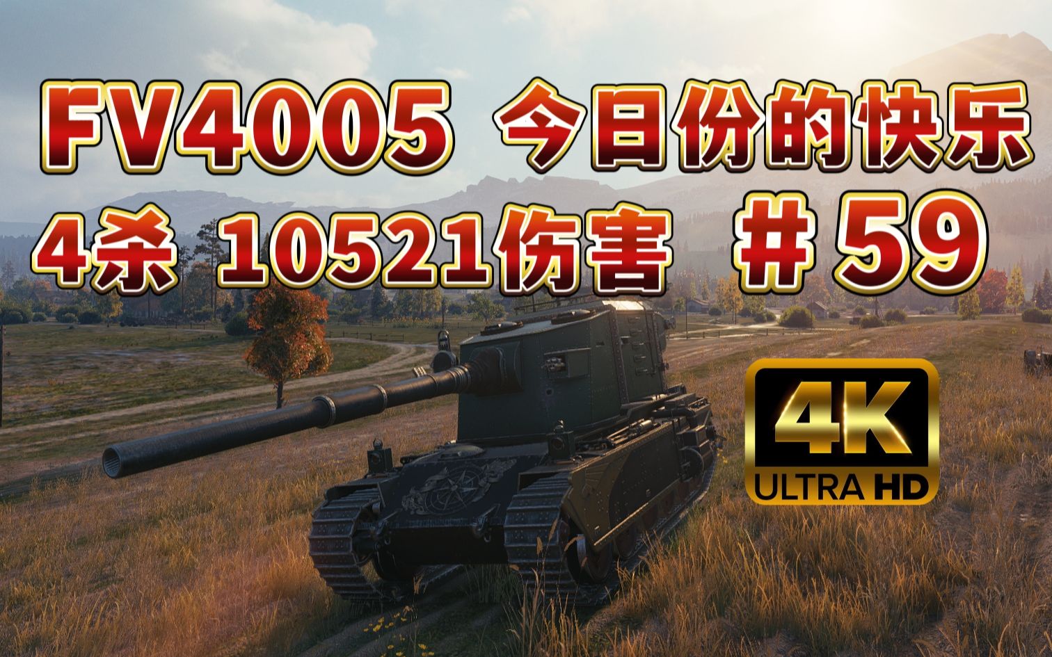 fv4005-4-10521