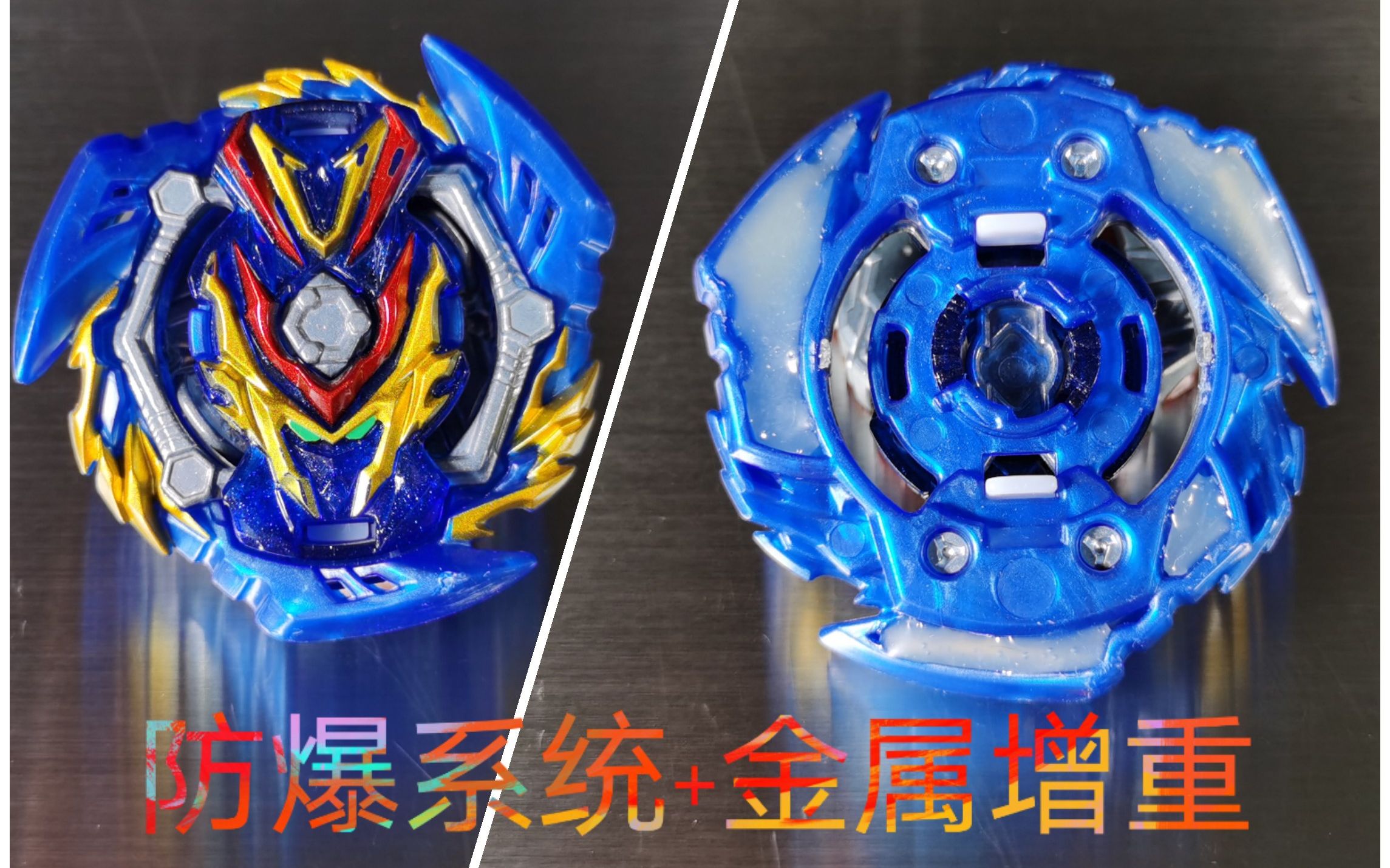 【陀螺非改】战斗陀螺burst gt 斩击武神 防爆系统 金属 slash