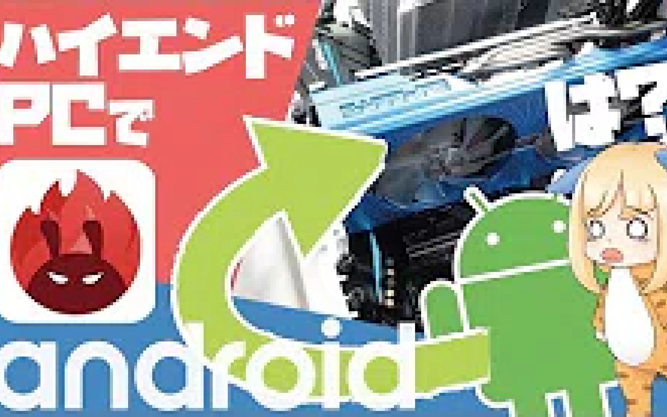 【やかもち】给高性能台式机安装安卓Android系统哔哩哔哩bilibili