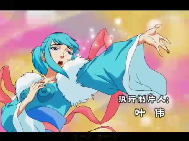 神界风云（《夺宝幸运星第3季》动画主题曲）（附音频）