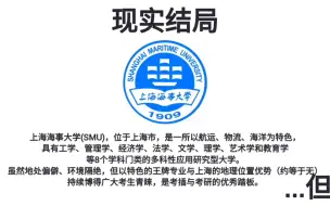 下载视频: 上海海事大学所有结局