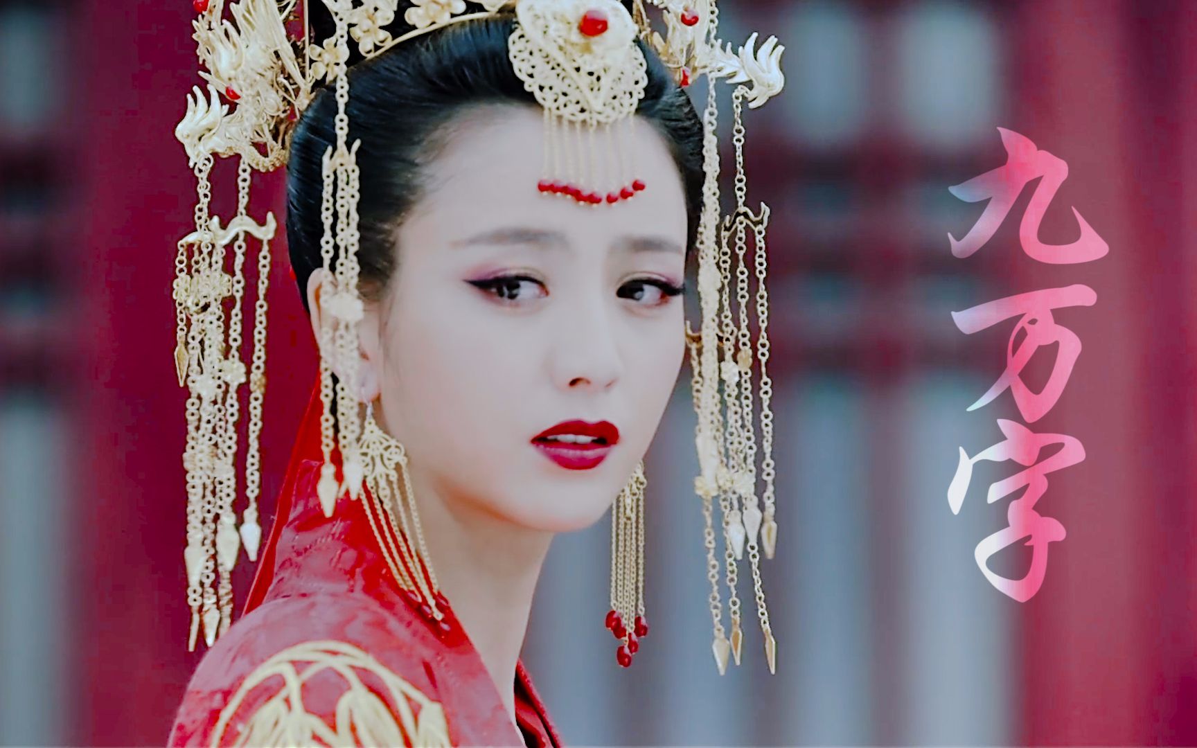 【古装群像丨哭戏混剪】九万字丨望尽了毕生温柔眼神