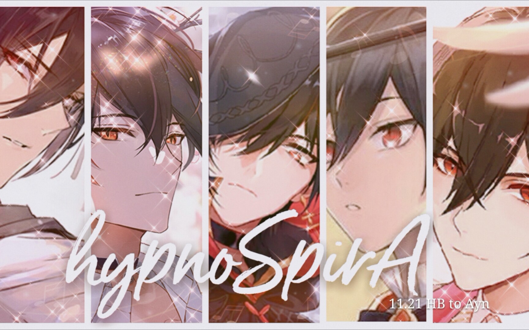 时空中的绘旅人hypnospira艾因生贺剪辑傲娇且撩人的小王子谁不爱