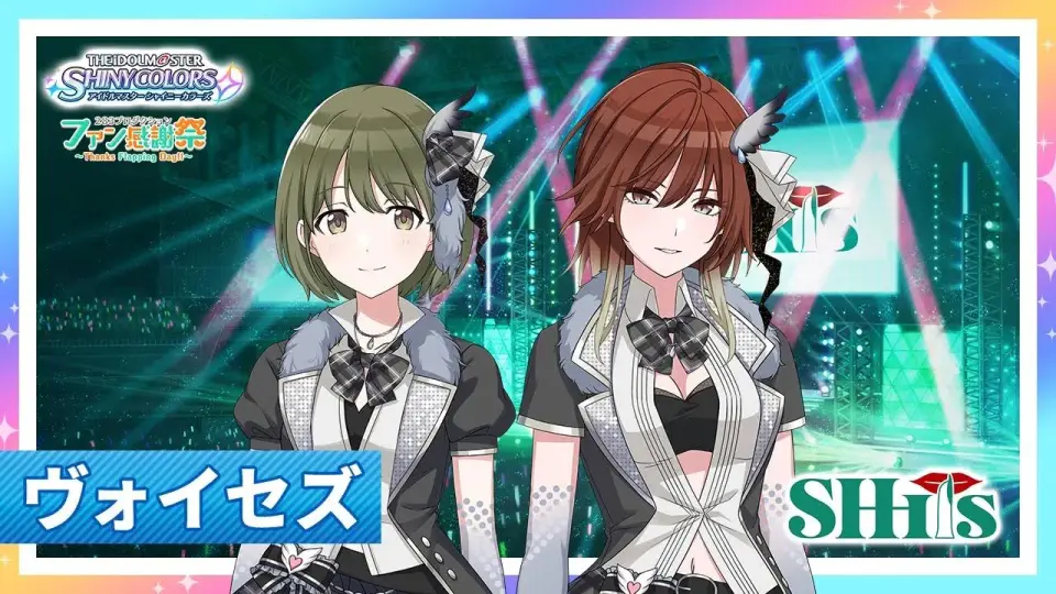 シャニマス シーズ 限定ポスター - キャラクターグッズ