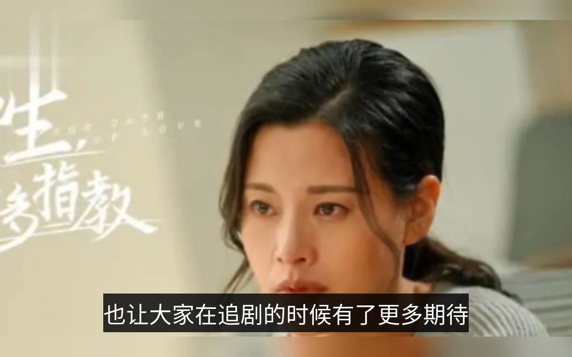 郝文婷:当过老师,当过空姐,当过主持人,《余生》中演技厉害哔哩哔哩bilibili