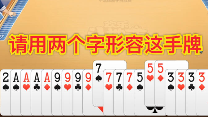 3333+7777+9999+AAAA+5552=20张牌