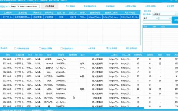 抖音直播间截流黑科技软件系统.如何更好的引流截流获客?哔哩哔哩bilibili