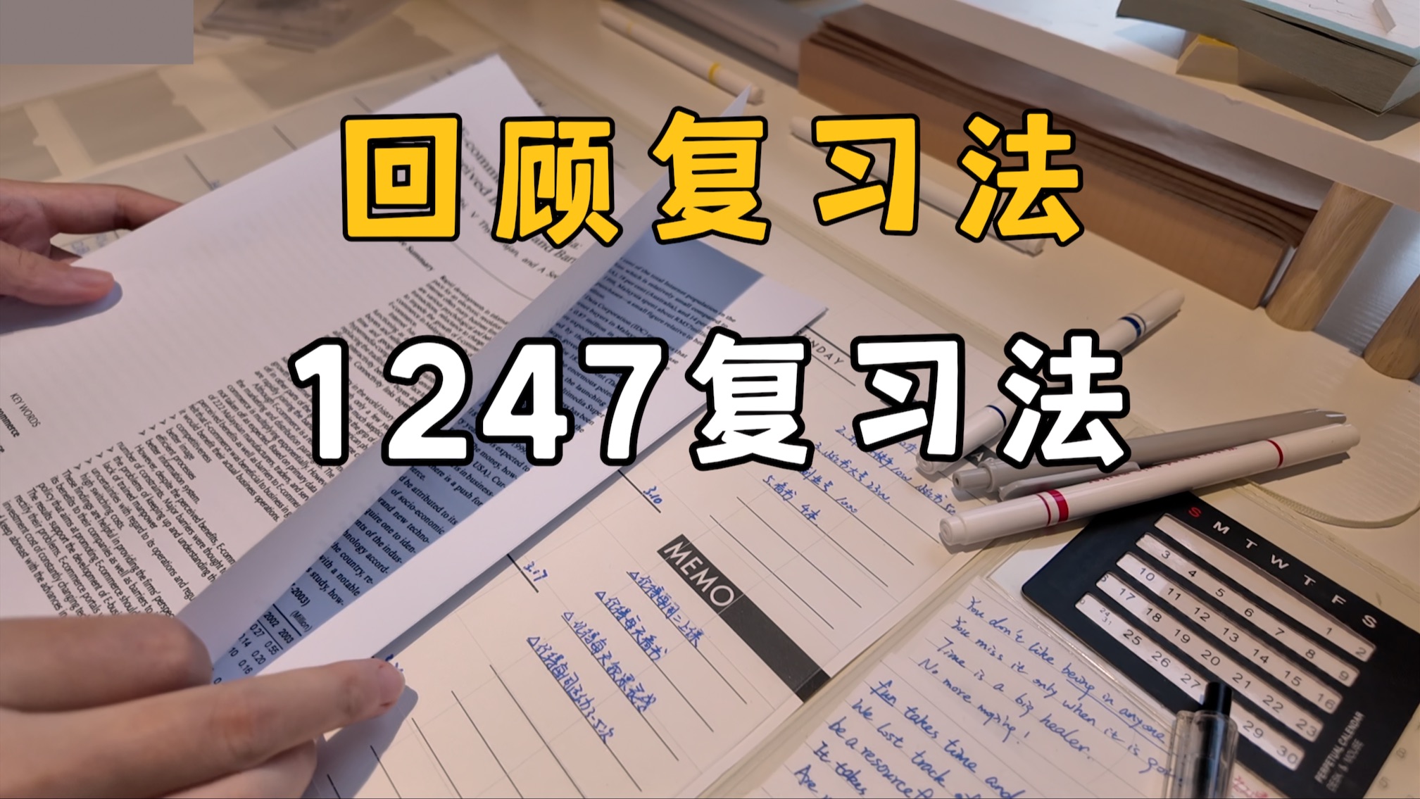 [图]*考前一周冲刺❗️「1247复习法」，4步循序渐进太高效啦！