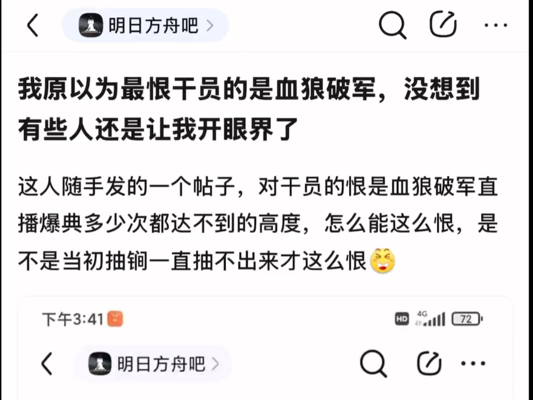 我原以为最恨干员的是血狼破军,没想到有些人还是让我开眼界了电子竞技热门视频