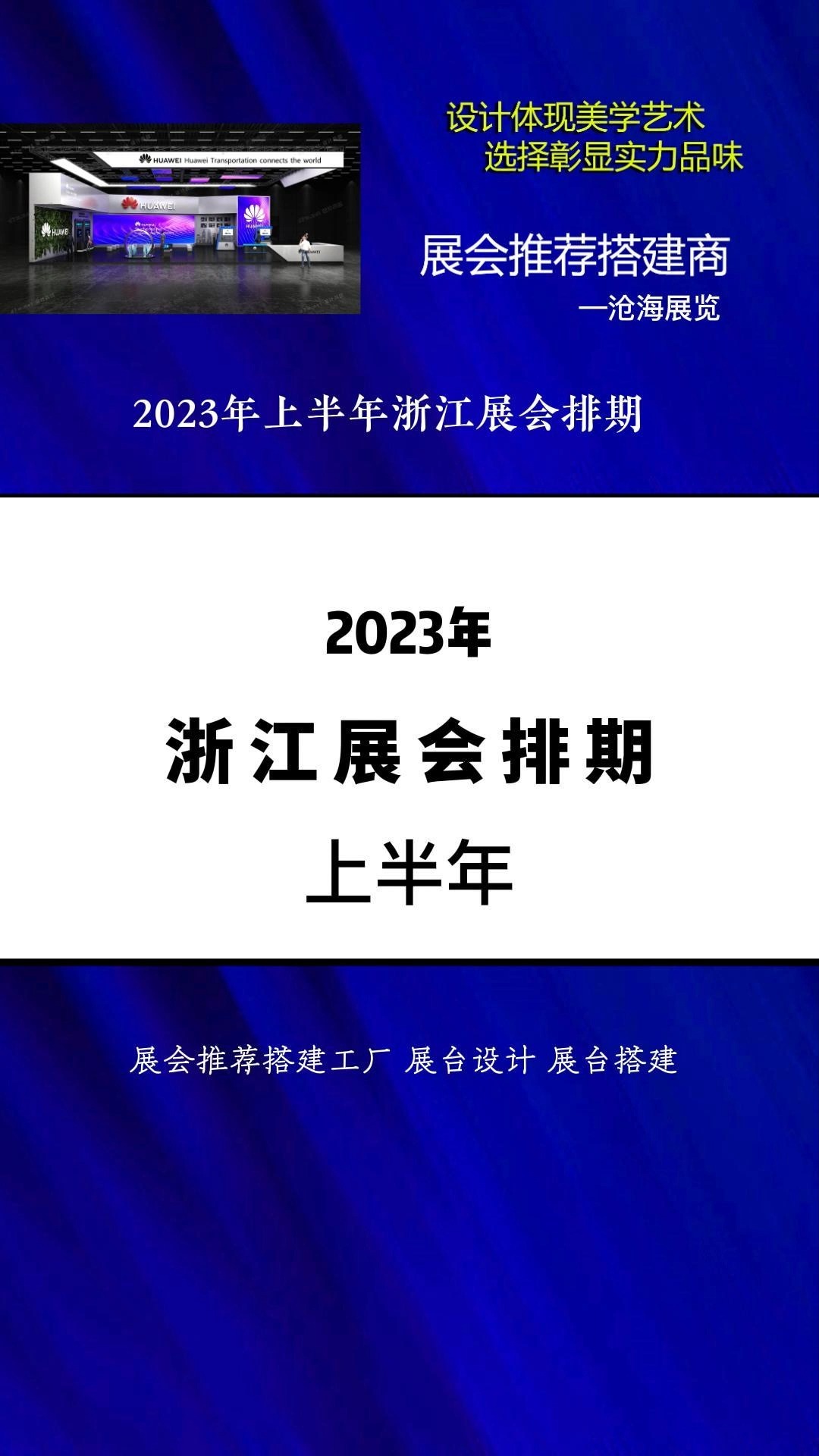 义乌框业与装饰画展览会 全国农药交流会暨农化产品展览会 届中国国际染料工业及有机颜料、纺织化学品展览会 中国国际文具礼品博览会 中国(台州)机床...