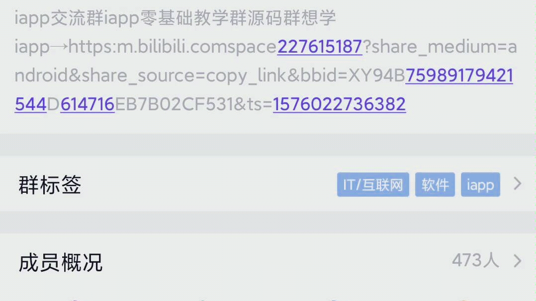 iapp软件制作(第二部分二十节课get提交)哔哩哔哩bilibili