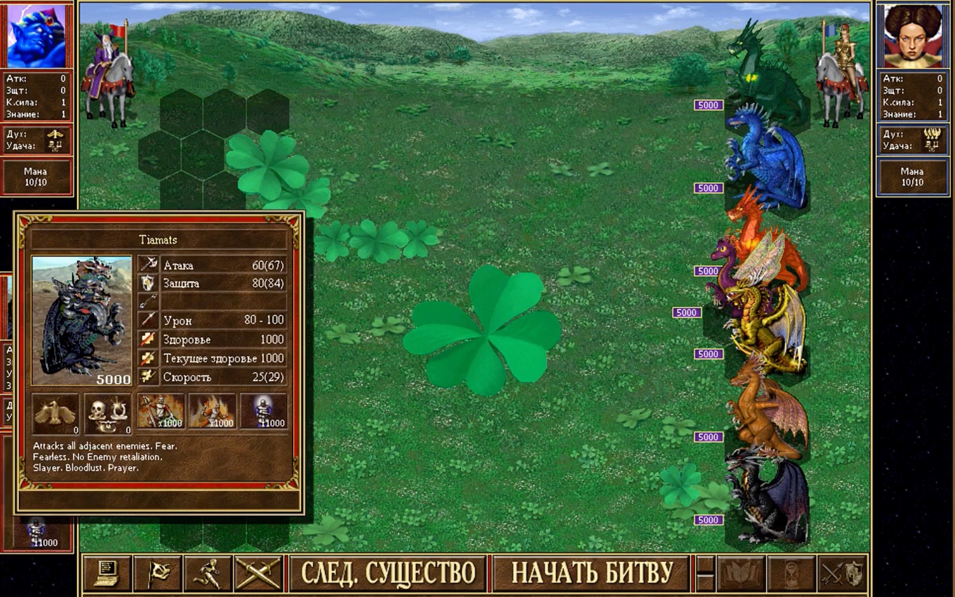 英雄无敌3 最生猛的龙 战斗力爆表