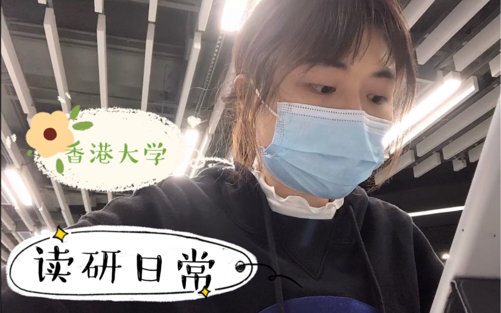 香港读研日常|港大vlog|吃食堂的乐趣|图书馆学习哔哩哔哩bilibili