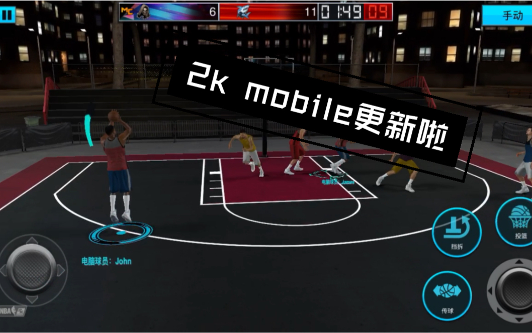 [图]手游日记 【NBA2k mobile】新模式