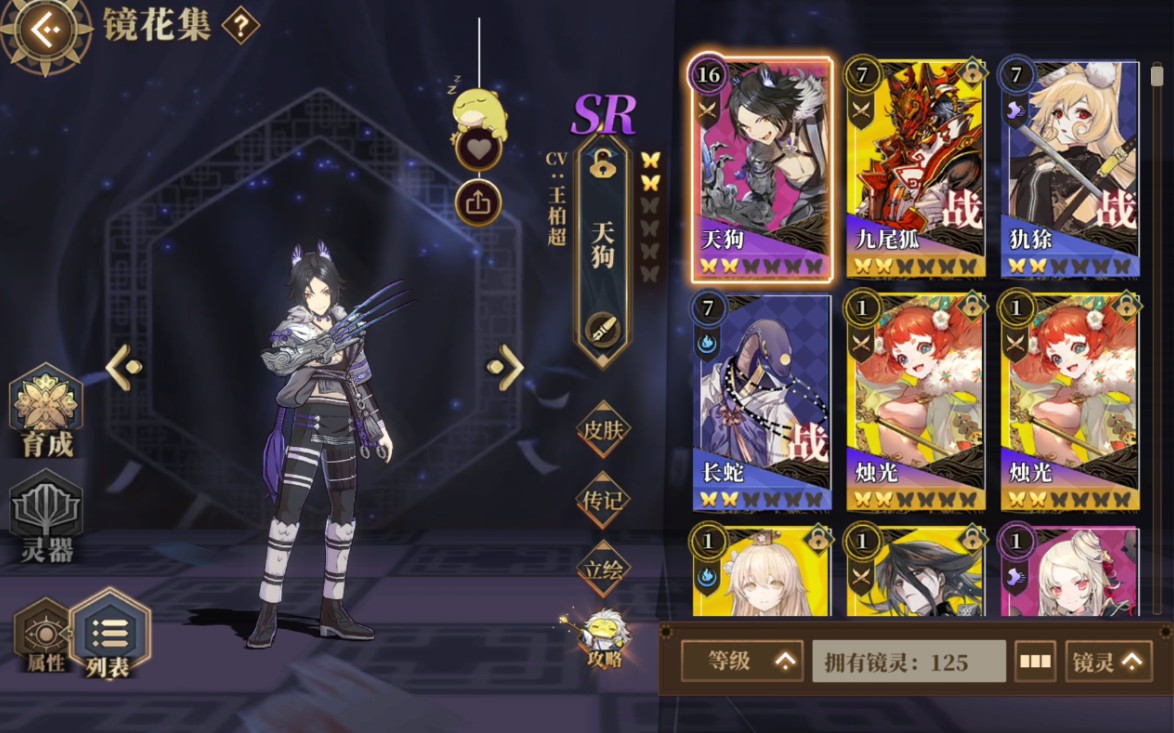 【山海镜花】平平无奇的抽卡记录