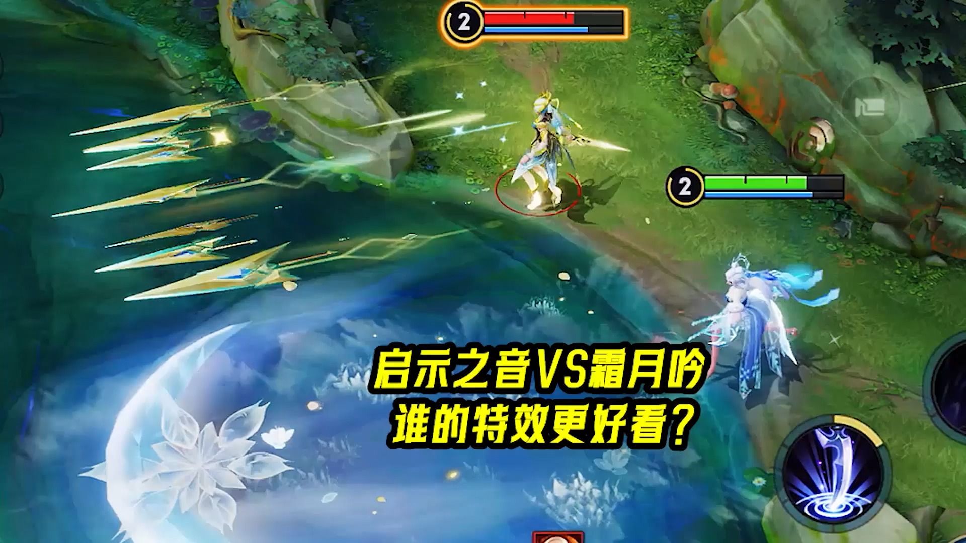 露娜传说皮肤对比,启示之音vs霜月吟,谁的特效更好看?