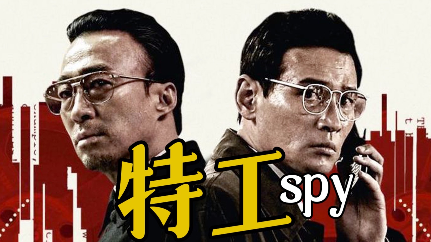 细读经典：见过金正日，赞颂改革开放，韩朝历史上最成功间谍是怎样炼成的？