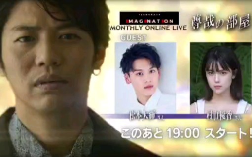 [图]【尊哉的部屋第15回】松本大辉x村山优香(德凯奥特曼男主x女主)做客伽古拉的房间！燃起来啦！