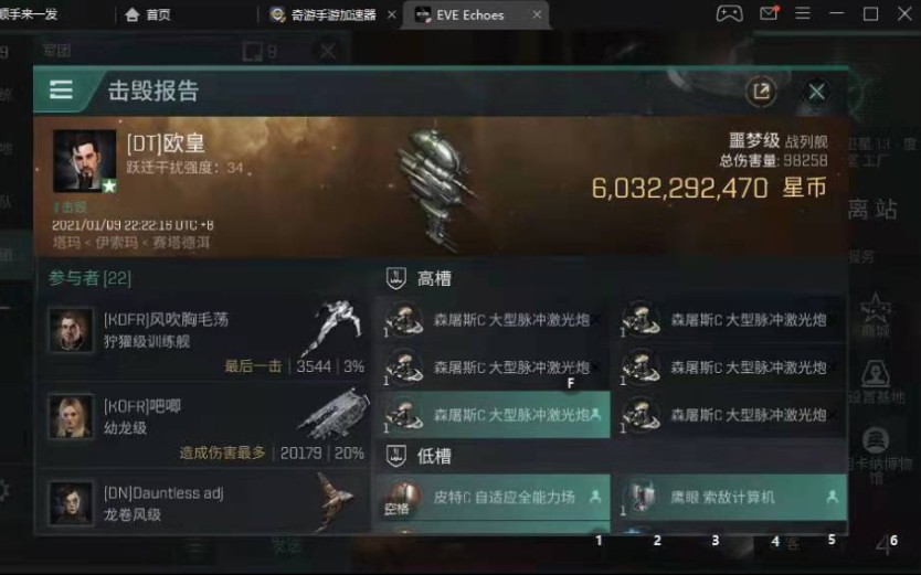 [图]《EVE:无烬星河》低安强爆又开始了，全新bug，保证你的完美强爆体验